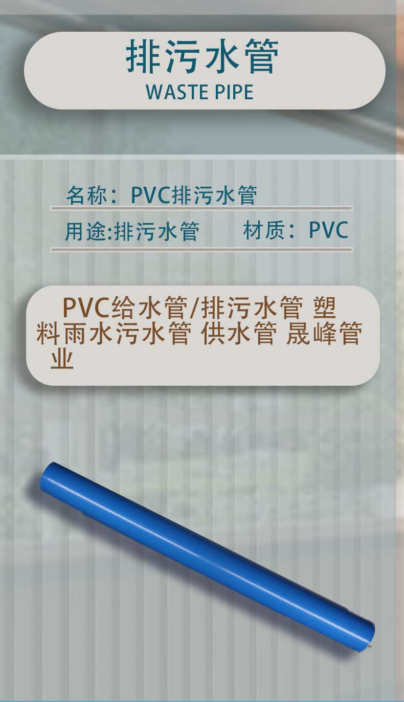 PVC well wall pipe production, agricultural and forestry drainage and irrigation well wall engineering, buried sewage pipes