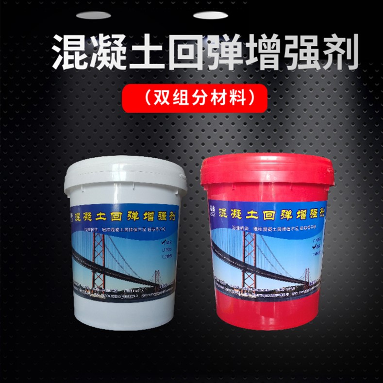 Remedial method for insufficient rebound value of C35C40C45 grade concrete dual component cement surface reinforcing agent