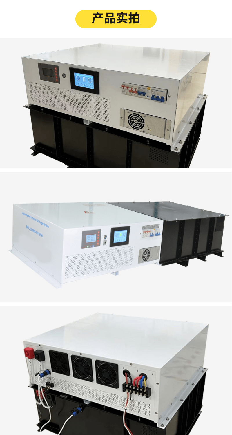 30KWH reverse control integrated machine, customized pure sine wave power frequency three-phase output inverter by Bangzhao Electric