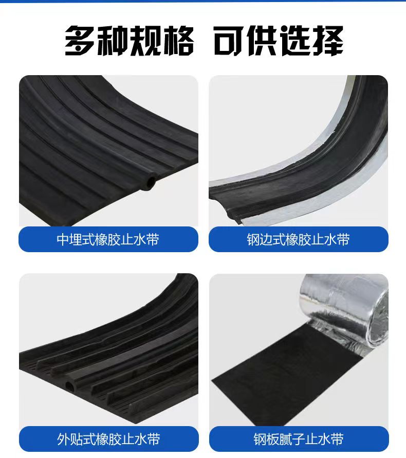 Qingfeng Supply Waterstop Steel Edge Construction with Detachable Middle Buried Rubber Backstick Waterstop