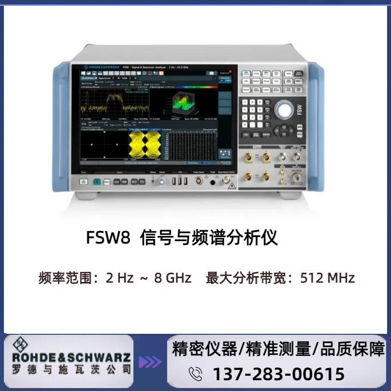 罗德施瓦茨RS FSW8 信号与频谱分析仪频率范围：2 Hz ～ 8 GHz