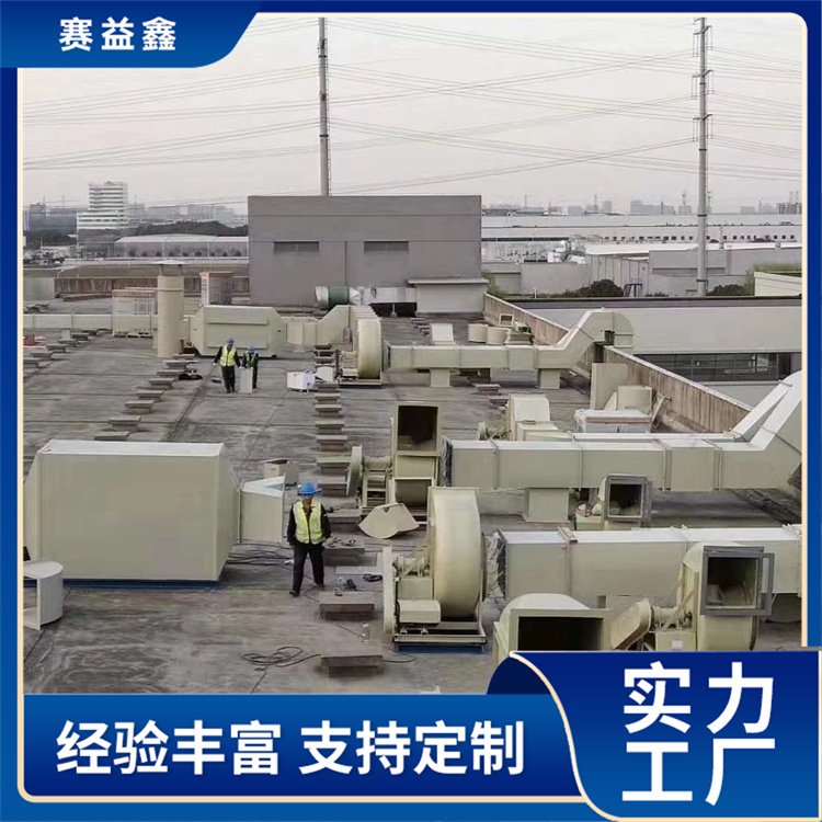 实验室排风 pp活性炭吸附箱 臭气净化除味 室内外皆可使用