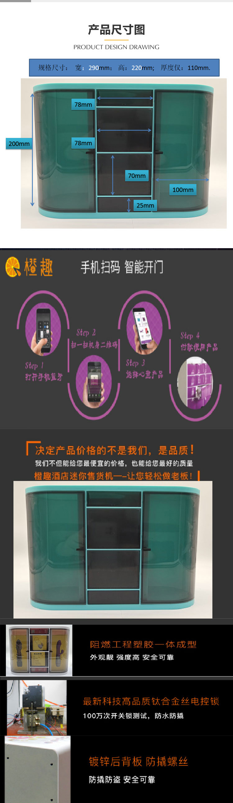 Hotel vending machine, unmanned automatic room, small intelligent commercial adult products, mini self-service vending machine