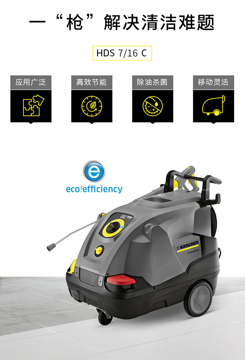 Karcher, Germany Commercial Hot and Cold Water High Pressure Car Wash Machine Repair Car Wash Room High Pressure Water Gun HDS7/16