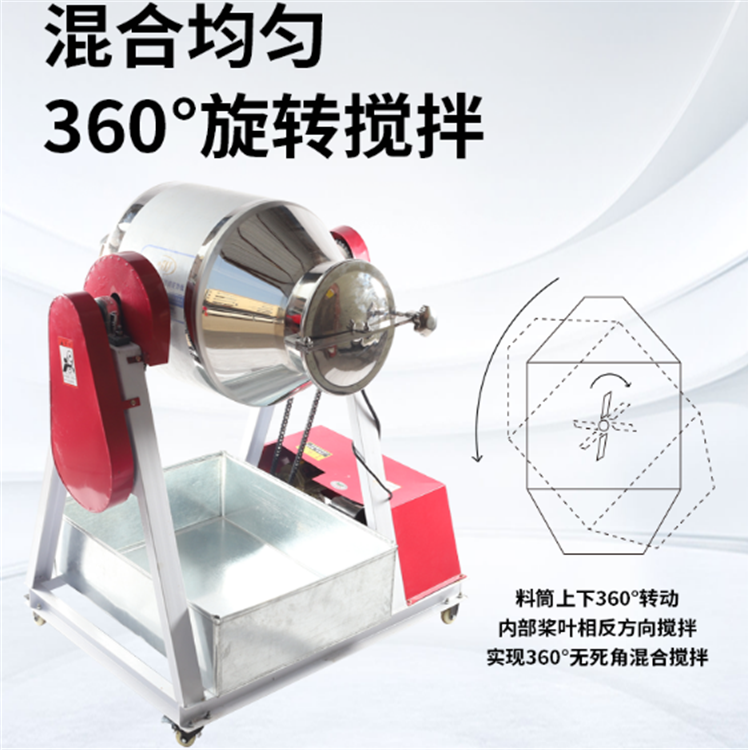 Xinchen Premix Premix Additive Powder Mixer Sealed Stainless Steel Drum Mixer