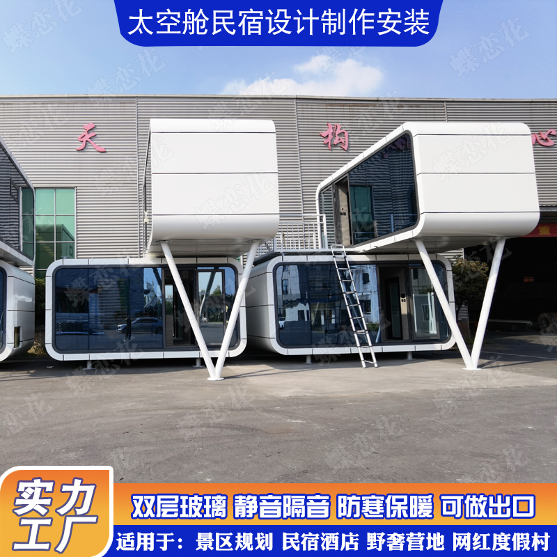 Manufacturer of the Apple Cabin Negotiation Room for Mobile and Special Homestay Guestrooms in the Netizens' Microstay Space Cabin Housing Tourism Scenic Area