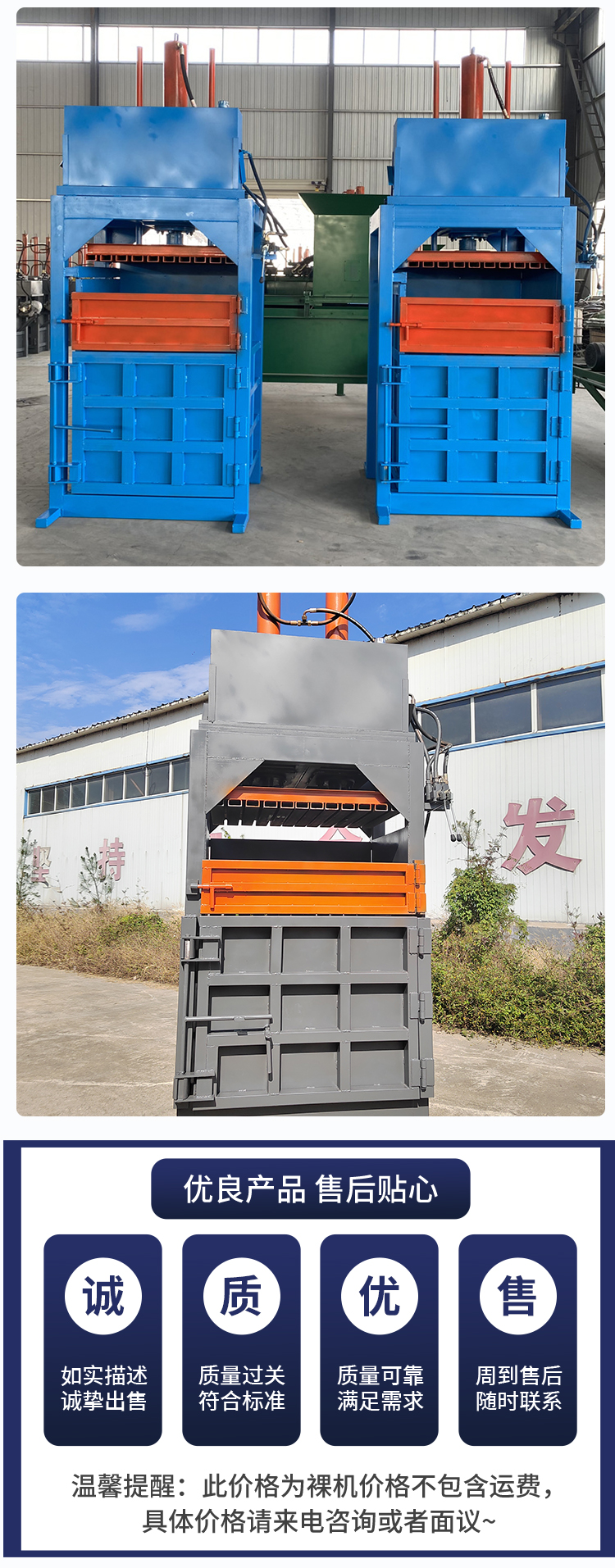 80t vertical waste paper hydraulic packer Drink can clothes briquetting machine cotton paint bucket flattening machine