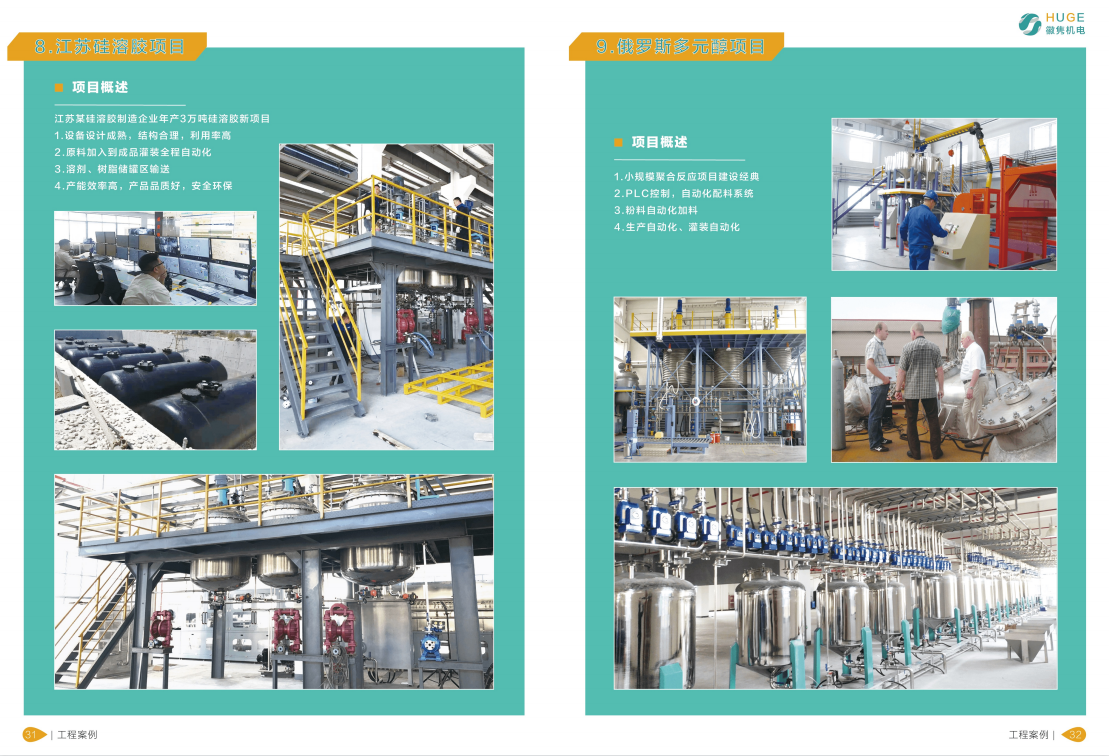 Large automatic ink production equipment with complete variety and sufficient supply