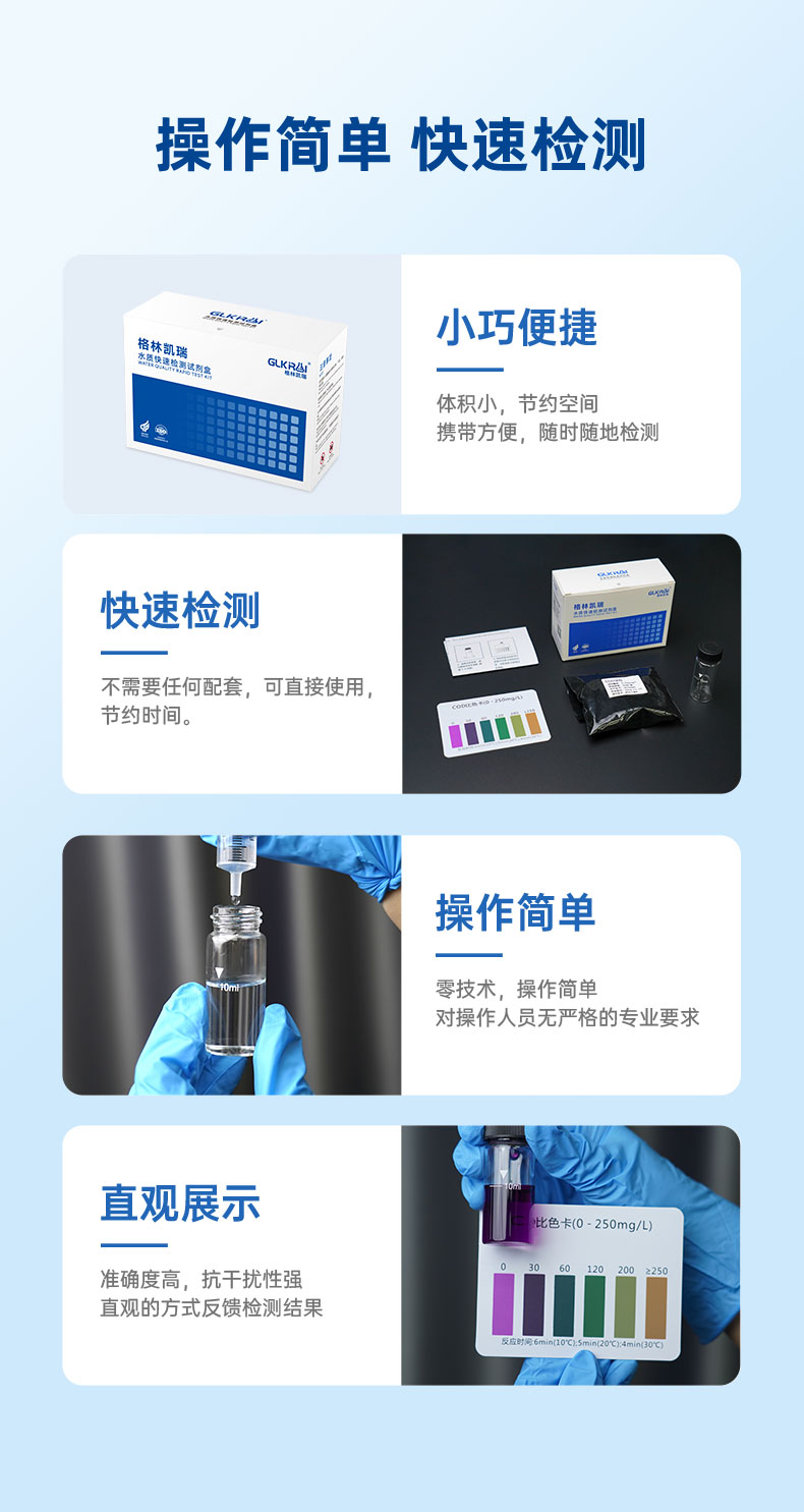 Water quality testing kit COD, ammonia nitrogen, heavy metals, urea, residual chlorine, total chlorine, formaldehyde, hardness, ozone rapid test