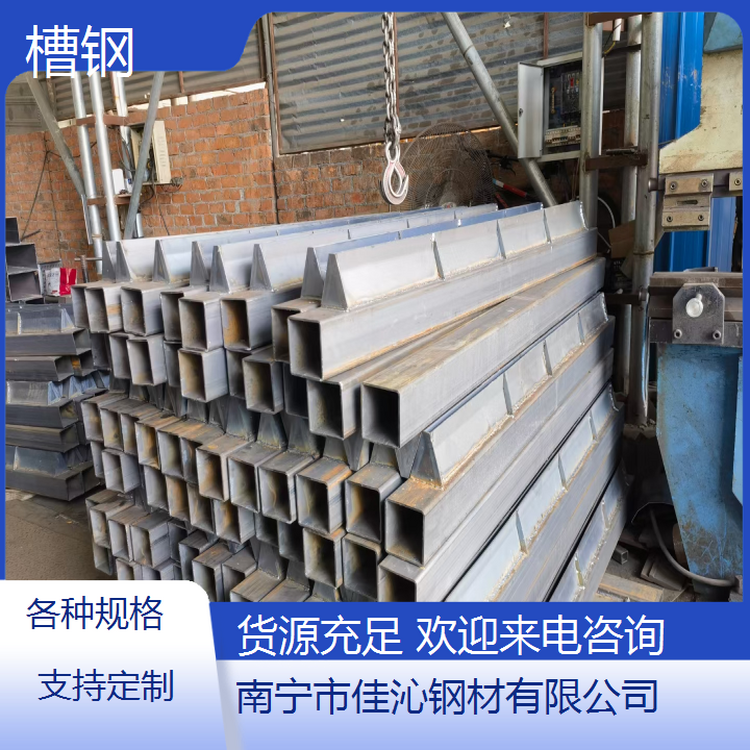 佳沁钢材 角钢槽钢 U型工字钢建材 高锌层定做结构严密