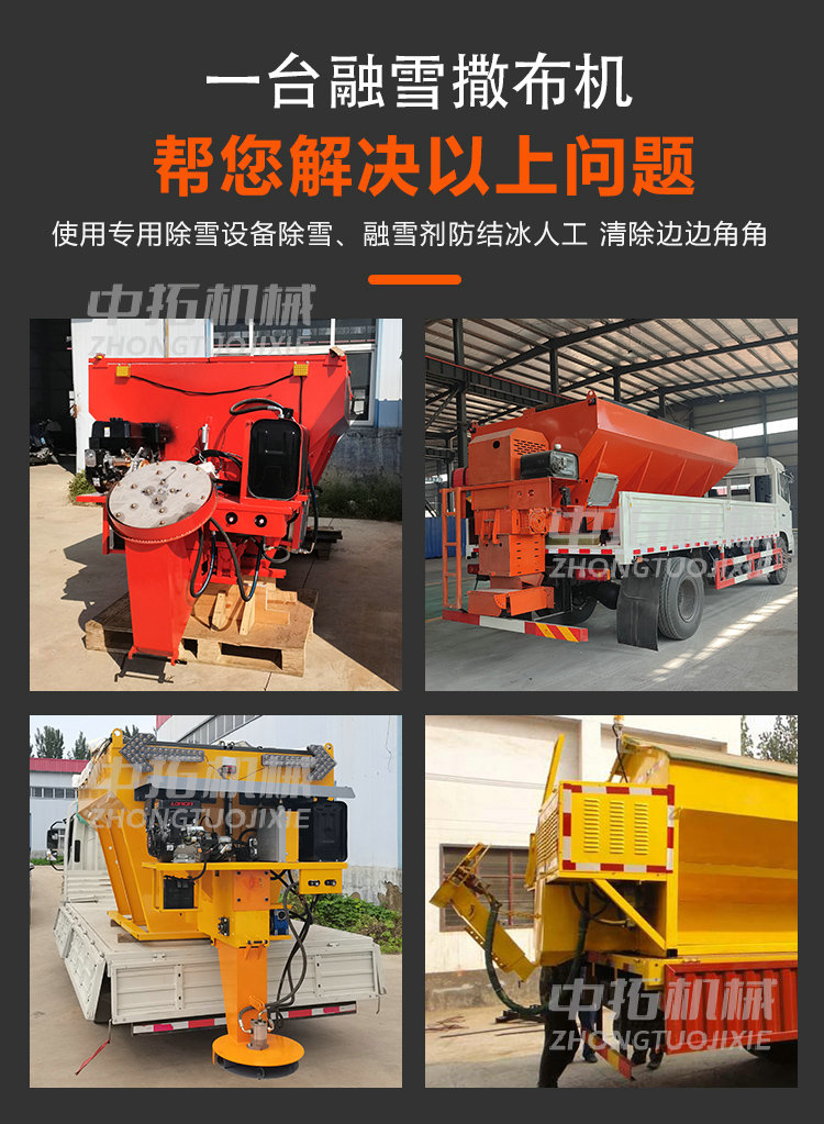 The self powered salt spreader ZT0214-SB is used for the expansion of the snow melting and snow removal road surface in the snow melting spreader