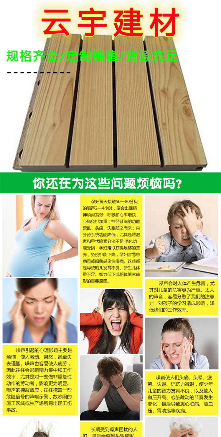 Wooden perforated sound-absorbing board, environmentally friendly and flame-retardant groove, wooden school soundproofing board, directly supplied by the manufacturer for decoration