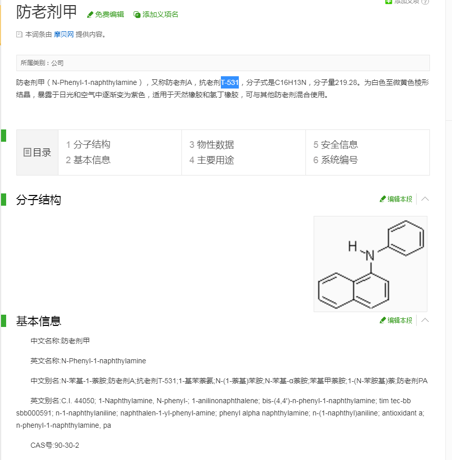 Antioxidant A Universal type for reclaimed rubber, suitable for natural rubber and Neoprene