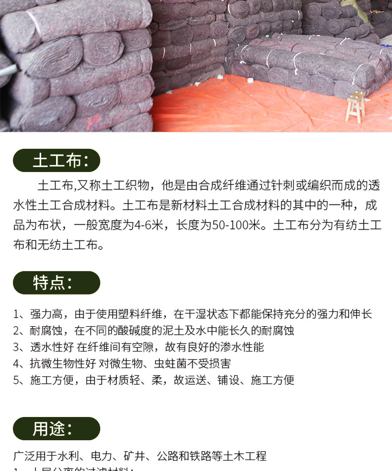 Geotextiles for highway construction and maintenance Nonwoven fabrics for greenhouse insulation, furniture packaging, blankets, felt, and cold resistant fabrics