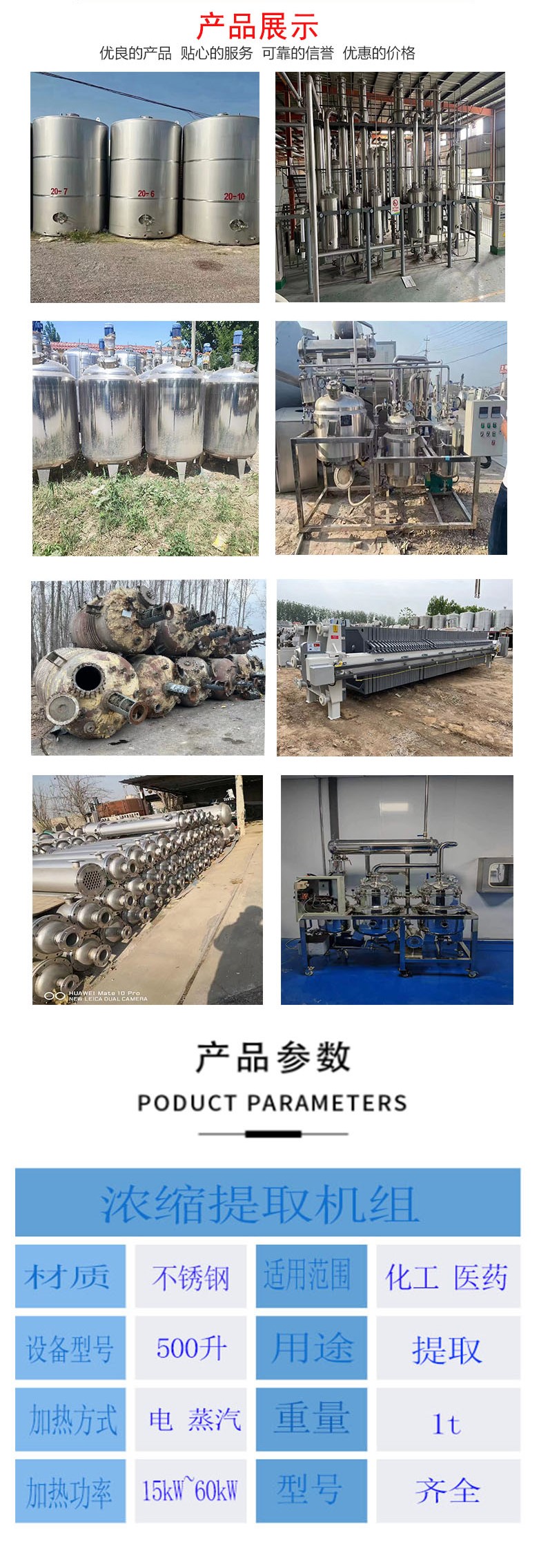 Used concentration and extraction unit, multifunctional animal and vegetable oil and herbal medicine extraction equipment, stainless steel material