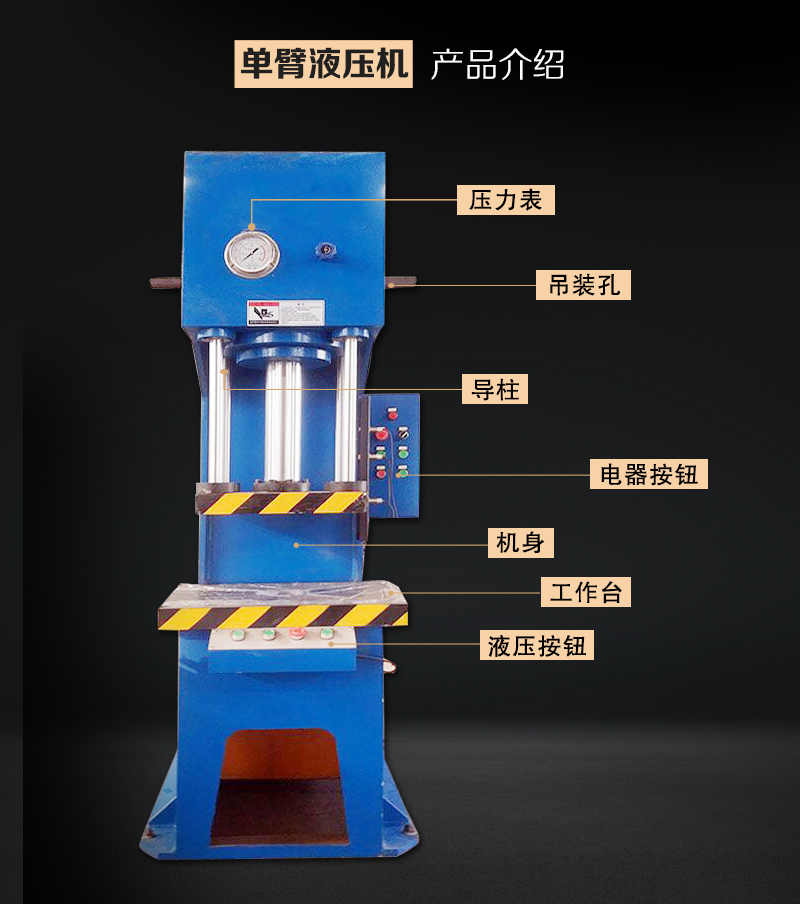 Mengwei Machinery 315T Single Column Hydraulic Press C-type Large Table Sheet Drawing Metal Plate Forming