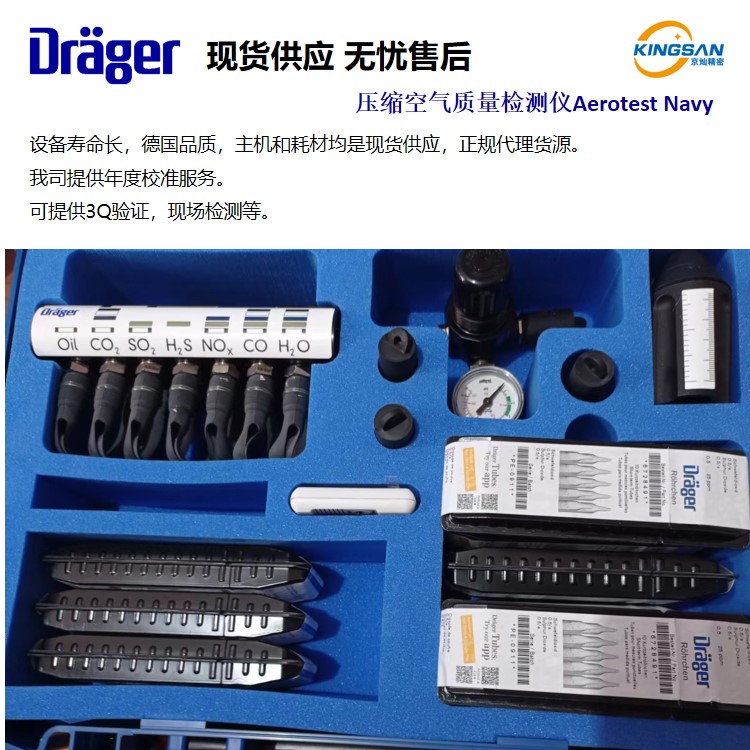 Deluge compressed air quality tester Aerotest Navy measures the purity of breathing air and oxygen content