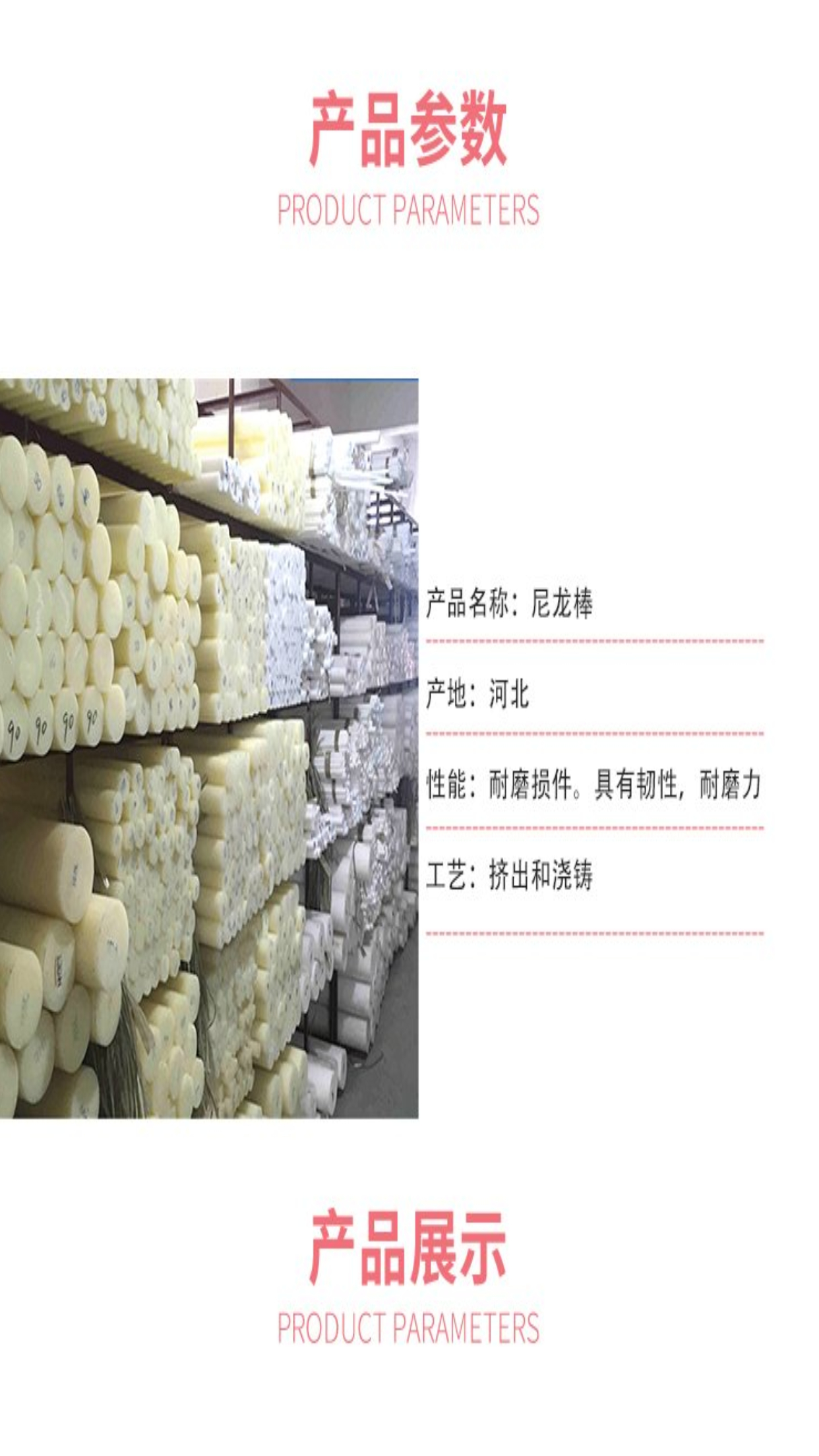 Zhongming white extruded diameter 50mm PE rod wear-resistant UPE rod plastic rod PP rod specification