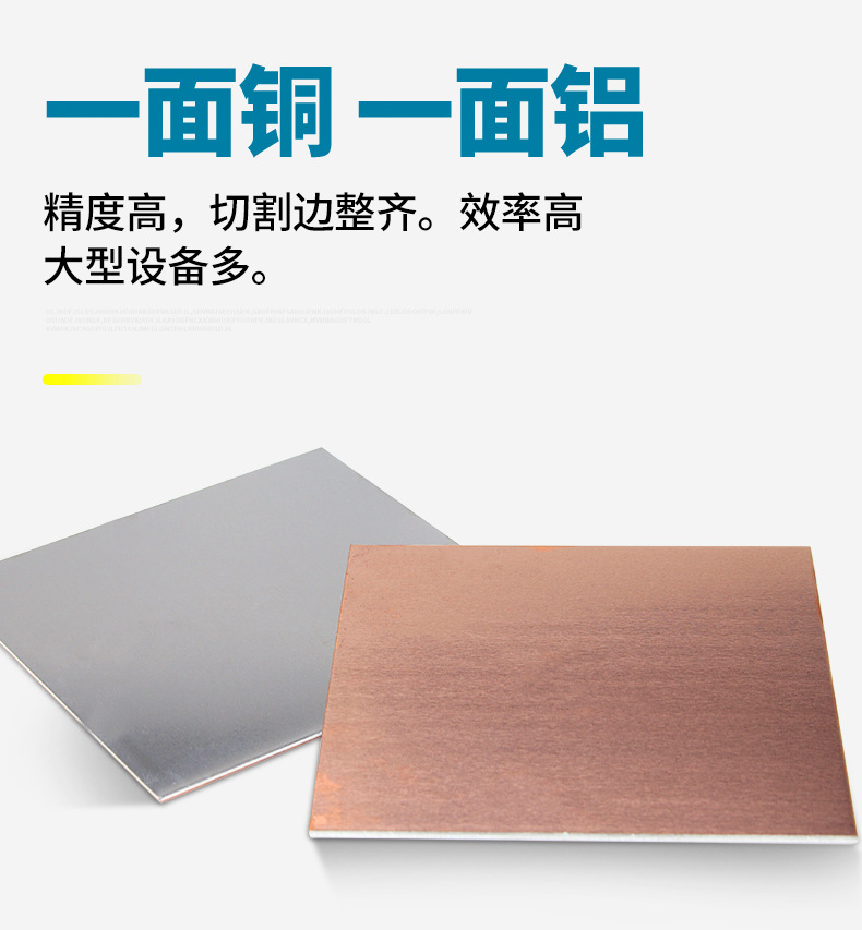 Hejin metal copper aluminum composite plate with excellent conductivity, stable performance, and transition plate