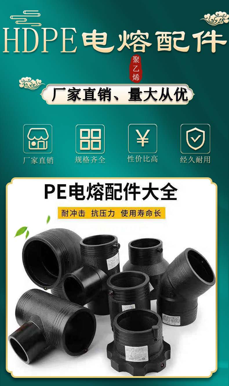 HDPE electric fusion pipe fittings, flange head, flange plate, flange sleeve, flange root, steel blind plate, PE water supply pipe fittings, joints