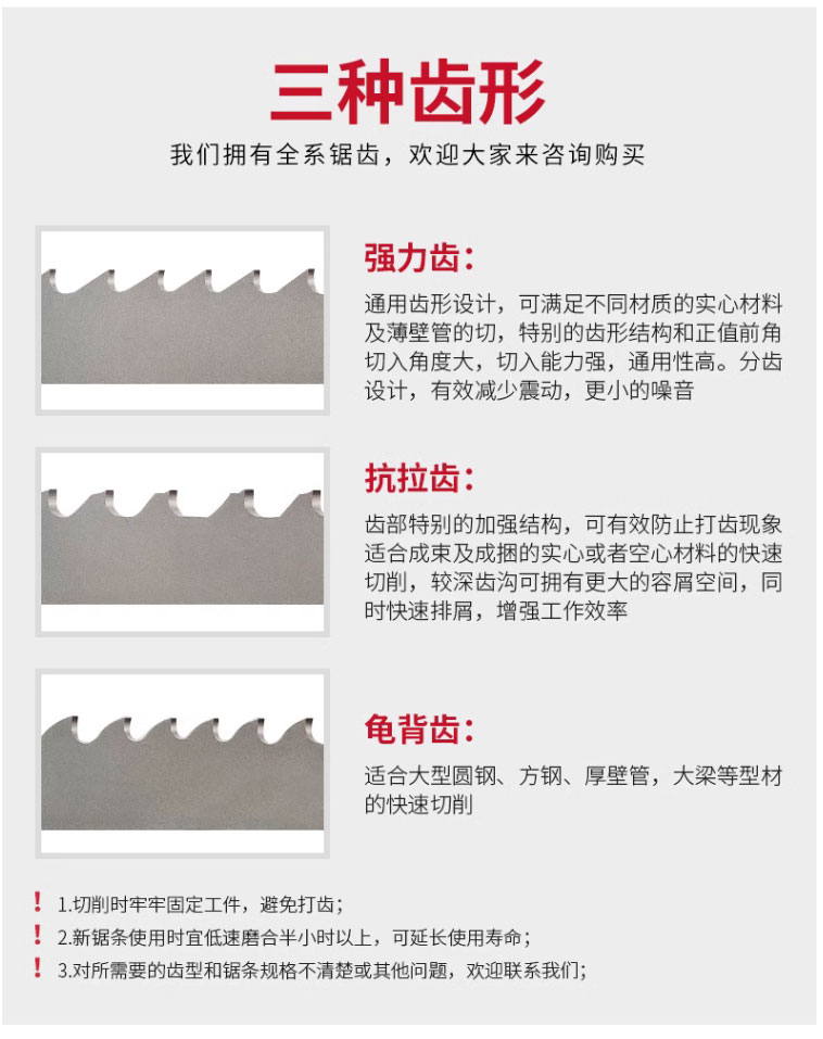 RUIC Ruichi M42 Bimetal Band Saw Blade Imported Cutting 3505 Electric High Speed Machine Blade Steel 4115