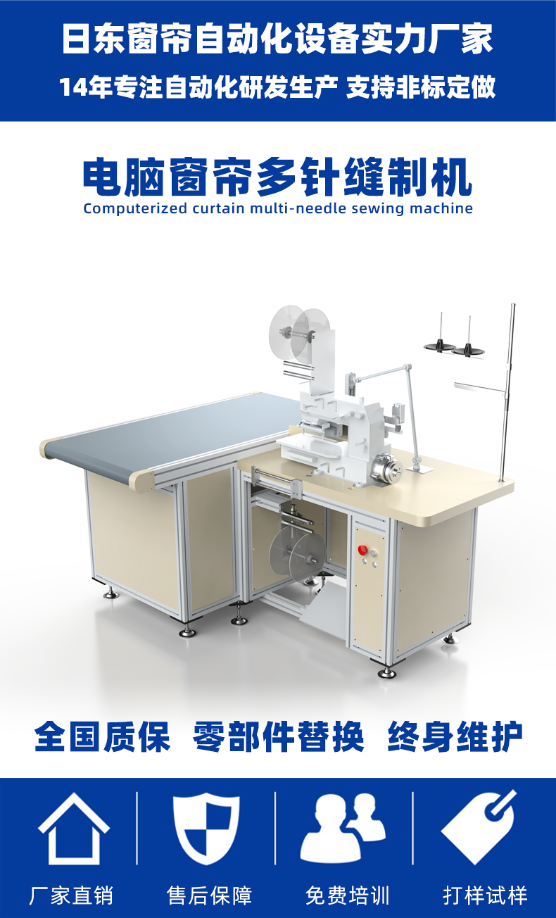 Small multi needle automatic sewing machine, curtain fabric sewing machine, industrial sewing machine, curtain head lining with lace, multi thread sewing