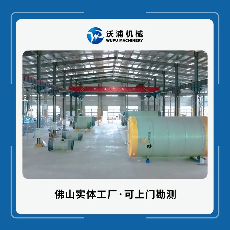 沃浦 玻璃钢一体化污水处理智能泵站市政学校农村排水预制地埋