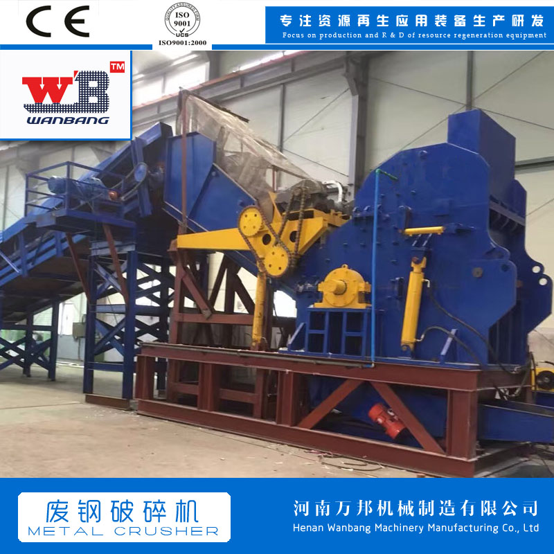 Production of scrap steel crusher, air conditioning outer casing crusher, Wanbang 900 iron bean machine