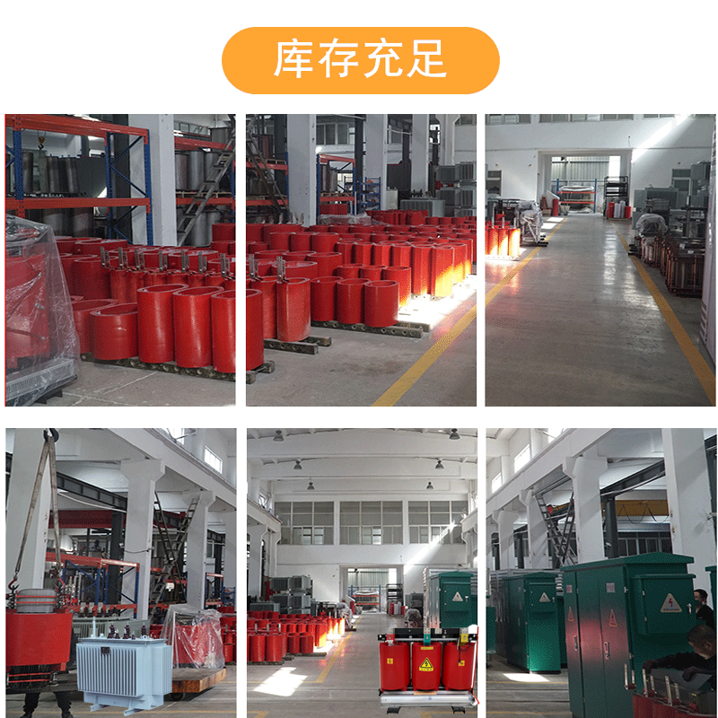 Efficient and energy-saving Meijiang Transformer Factory Distribution Room Transformer Meijiang Dry Transformer Compact Box Substation