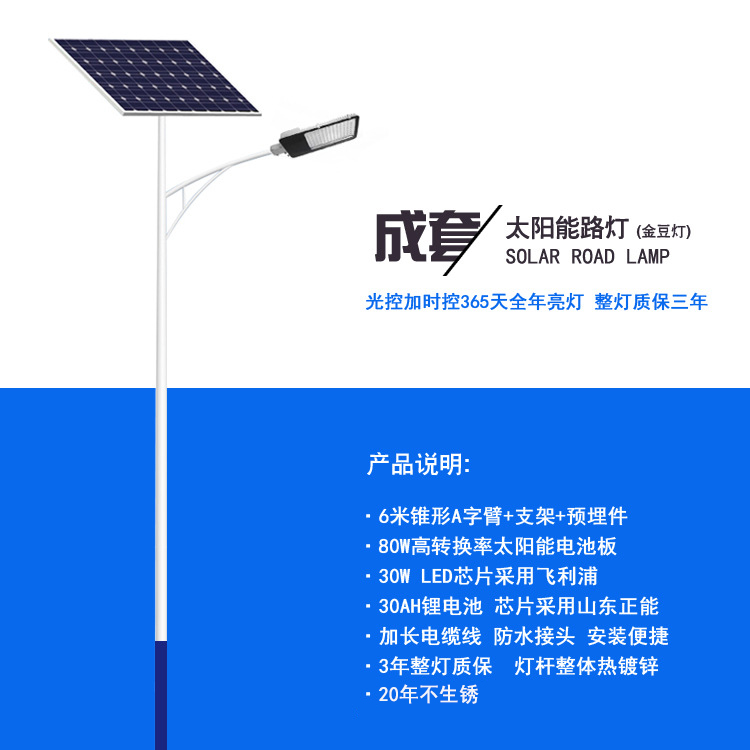 6-meter 30W solar street light production high-power LED street lights with complete styles and long lighting time