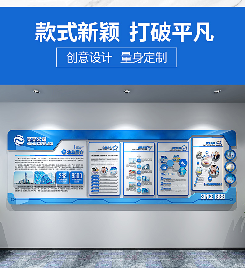 Corporate Culture Image Wall Campus Culture Office Background Wall Acrylic Enterprise Culture Wall Processing Customization