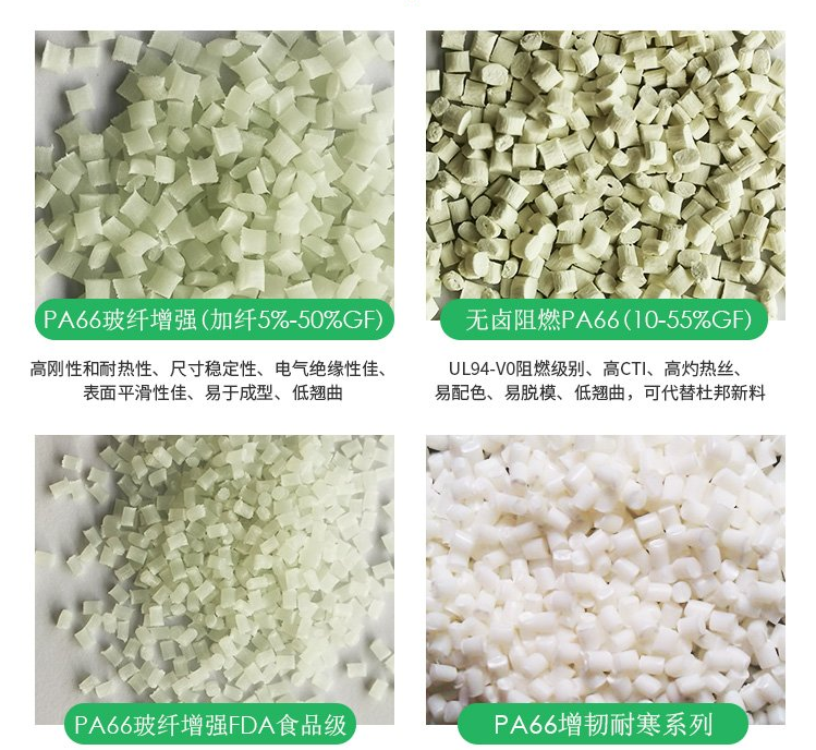 PA66 Shenma nylon EPR27 injection grade medium viscosity automotive field fiber grade electronic field electrical field