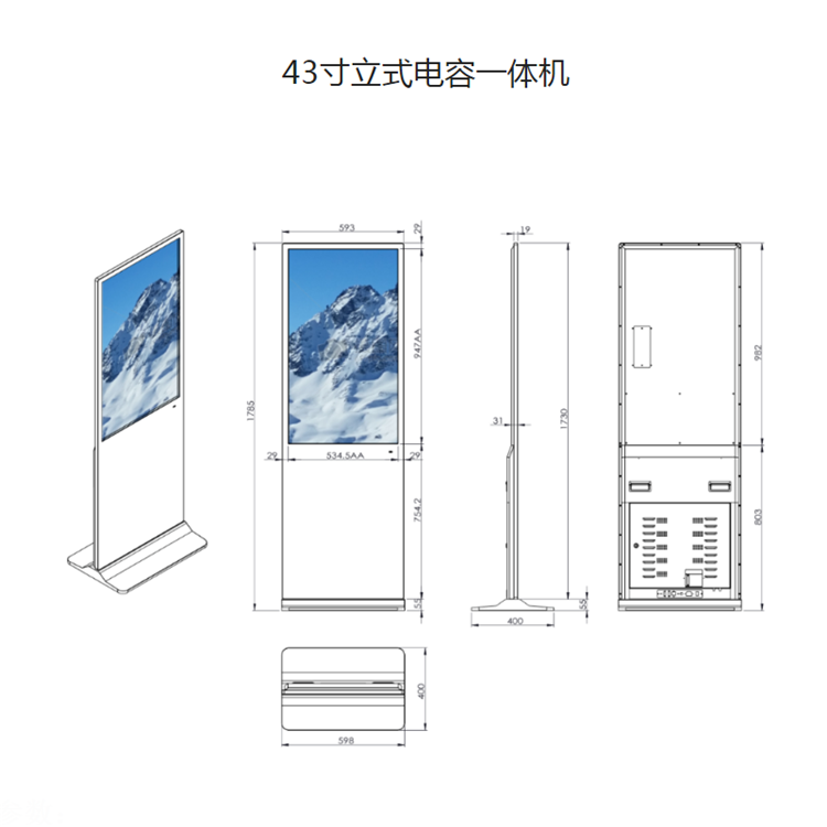 Tiansheng Smart 84-inch Conference Touch Integrated Machine TV-65939 Industrial Splice Screen Is Not Easily Deformed