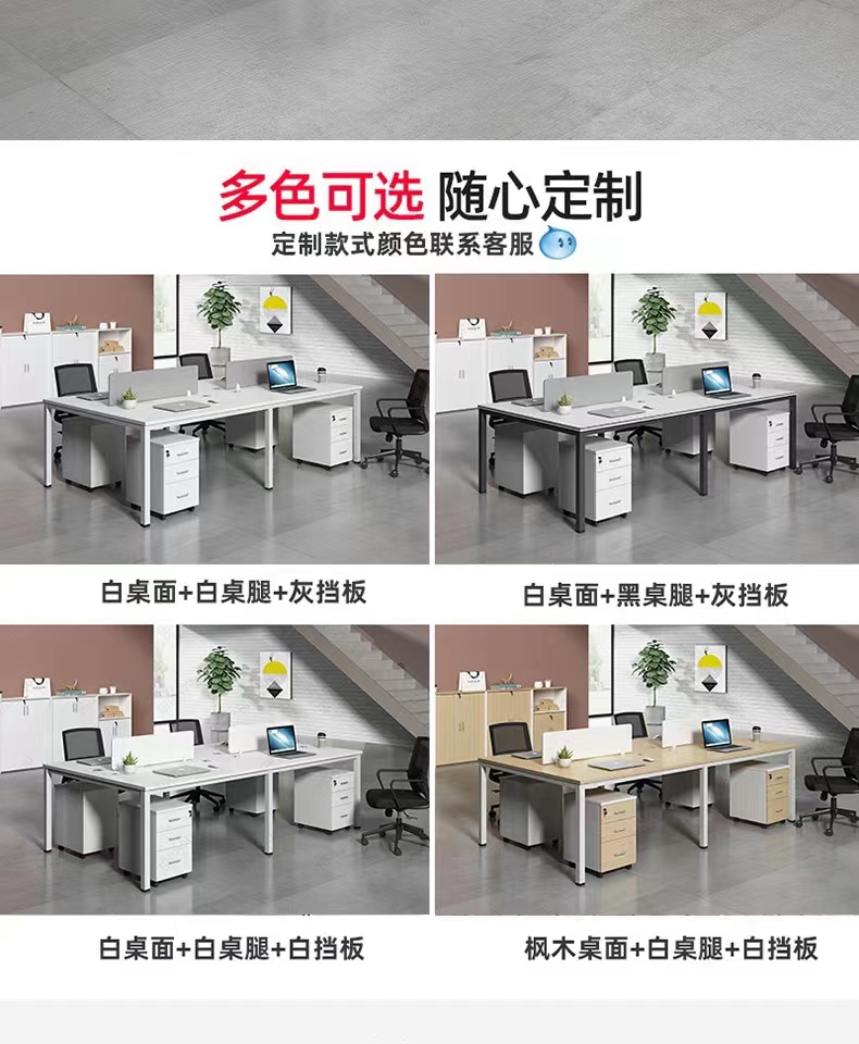 Office desks, staff, desk and chair combinations, and office furniture support customization