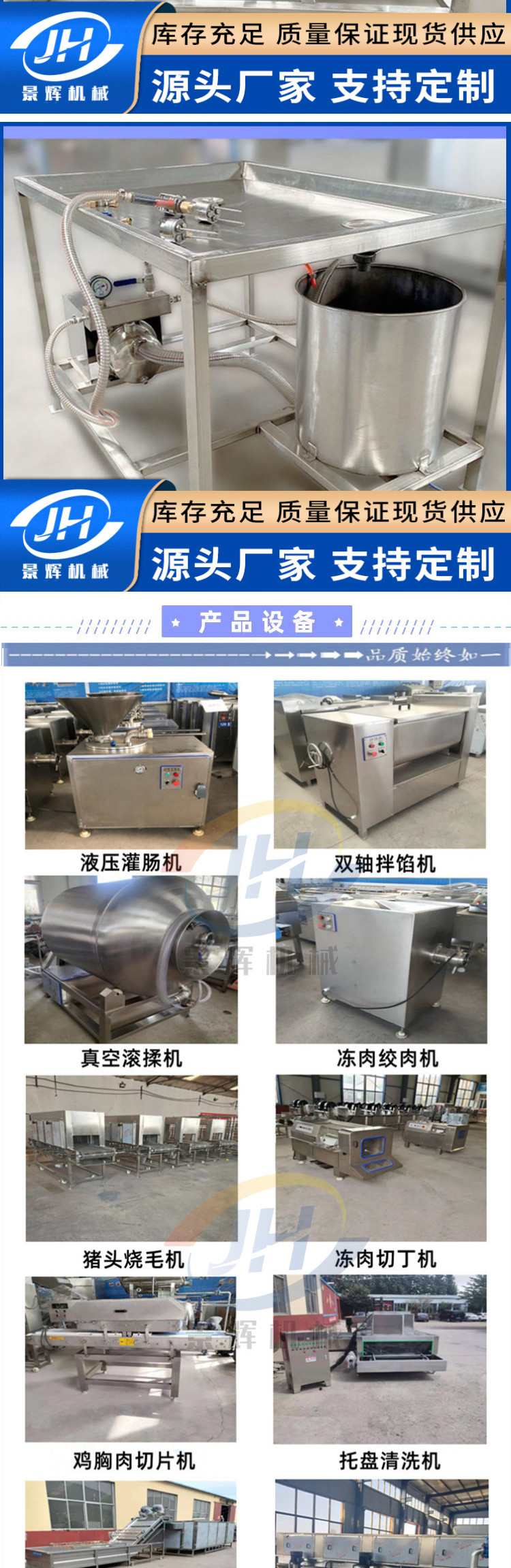 Jinghui Brand Pork Manual Water Injection Machine Platform Type Salt Water Injection Machine Beef Curing Injection Material Water Equipment