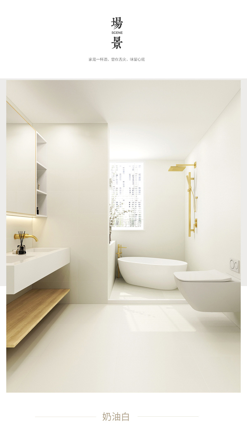 侘 Silent Wind Soft Light Micro Cement Tile 300x600 Cream White Bathroom Wall Tile Kitchen Bathroom Floor Tile