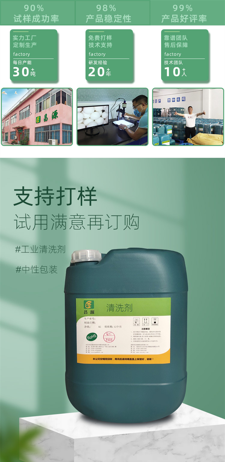 Water-based PCB circuit board lead-free and environmentally friendly cleaning water, strong water-based reflow soldering resistance flux, rosin cleaning agent