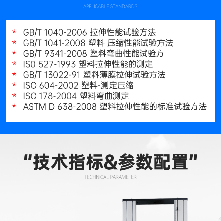 Dual column universal material testing machine, rubber and plastic bending performance tester, multifunctional material testing machine