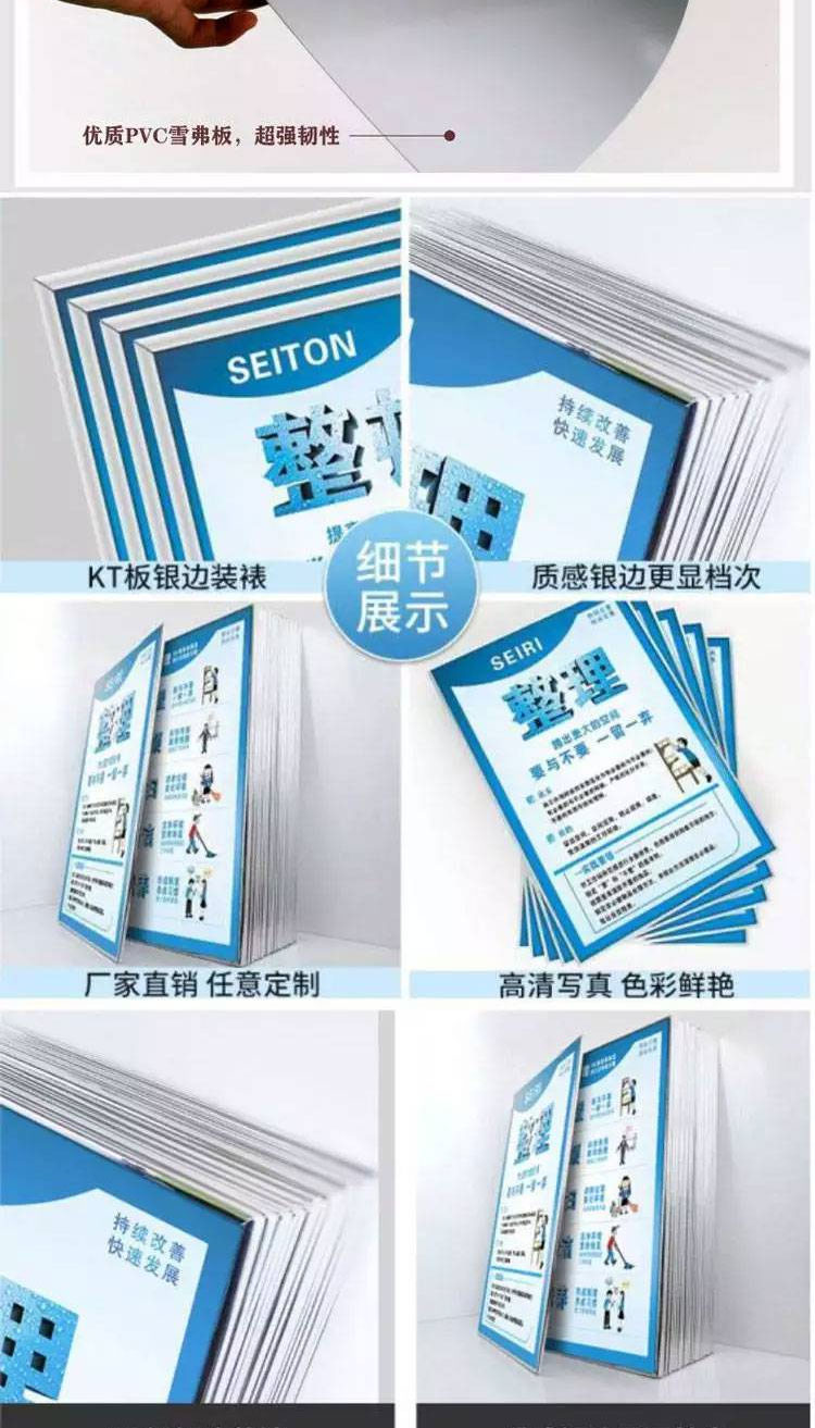 Jiusheng 5S Workshop Production Management System 10S Factory Banner Propaganda Picture Warehouse Enterprise Culture Wall Map