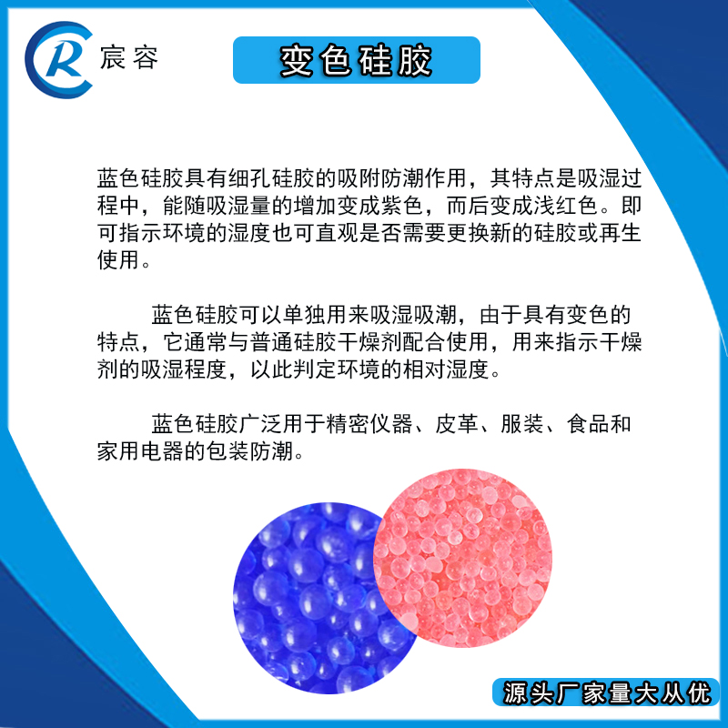 Chemical reagent, color changing silicone transformer desiccant, moisture absorbing blue powder, 25kg/bag capacity