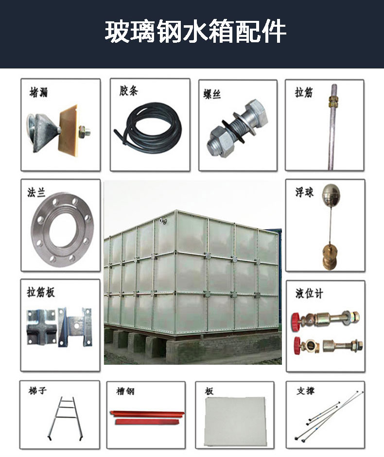 Combination splicing fiberglass water tank supply box and pump integrated fire equipment