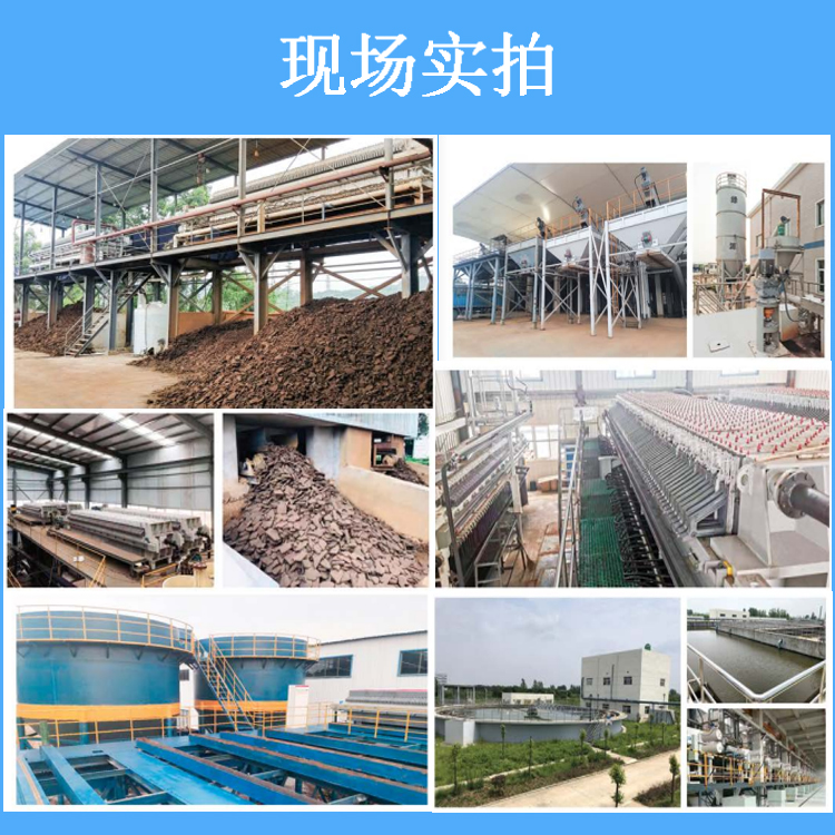 Mud drying press - Filter concrete sludge plate frame filter - High dewatering efficiency