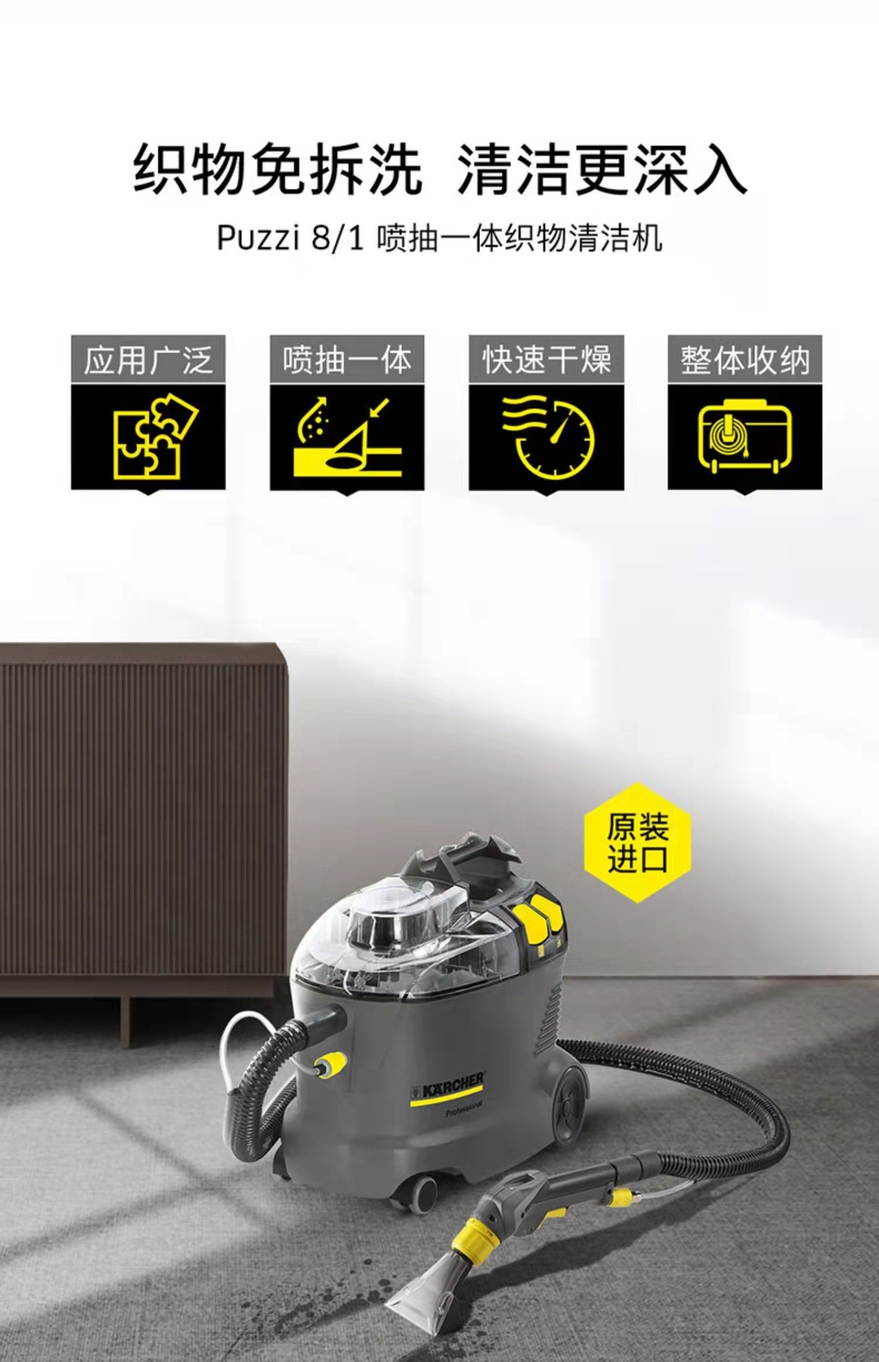 German Kah vacuum cleaning equipment puzzi8/1 interior sofa carpet fabric spray suction integrated cleaning machine