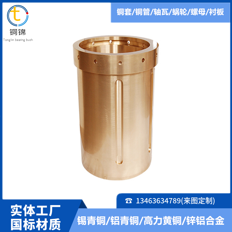 Heavy vertical lathe machining precision copper sleeve C51900 copper bearing bush high bearing centrifugal casting