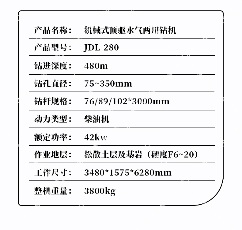 The JDL-350 large engineering crawler machine, which is used for both water and gas drilling, pneumatic drilling, and hydraulic exploration, can be used for drilling