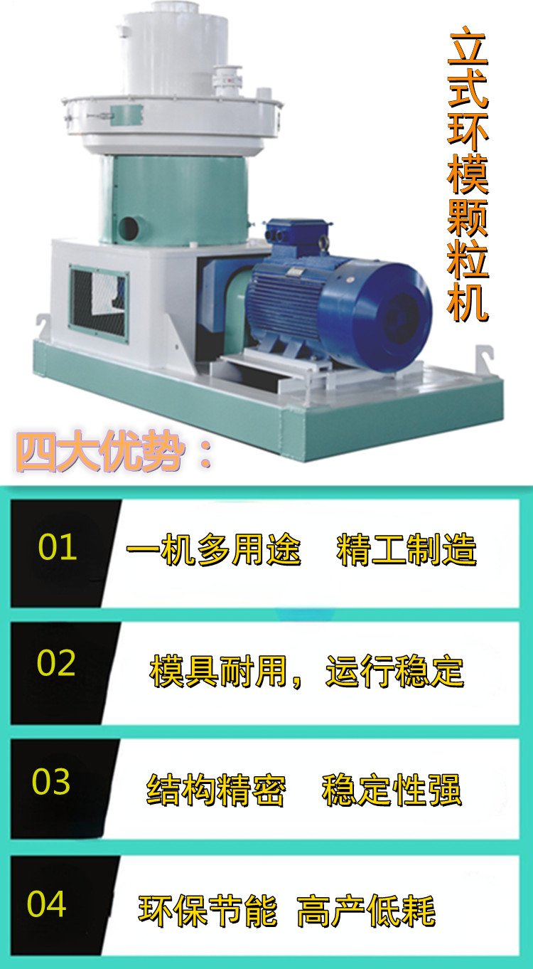 Small straw and rice husk biofuel pellet machine, peanut skin wrapping and grain rod pressing equipment, one machine with multiple functions