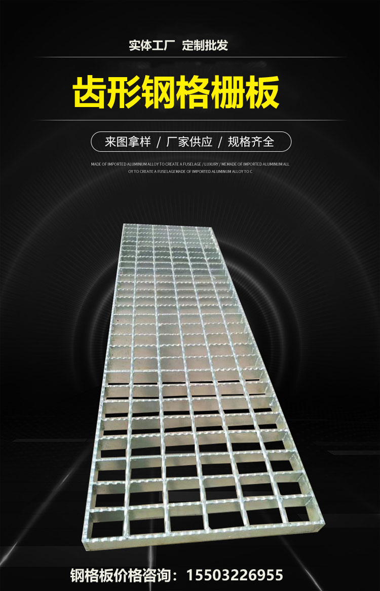 Stainless steel grating road construction, sewer drainage ditch cover plate, spot step, hot-dip galvanized steel grating