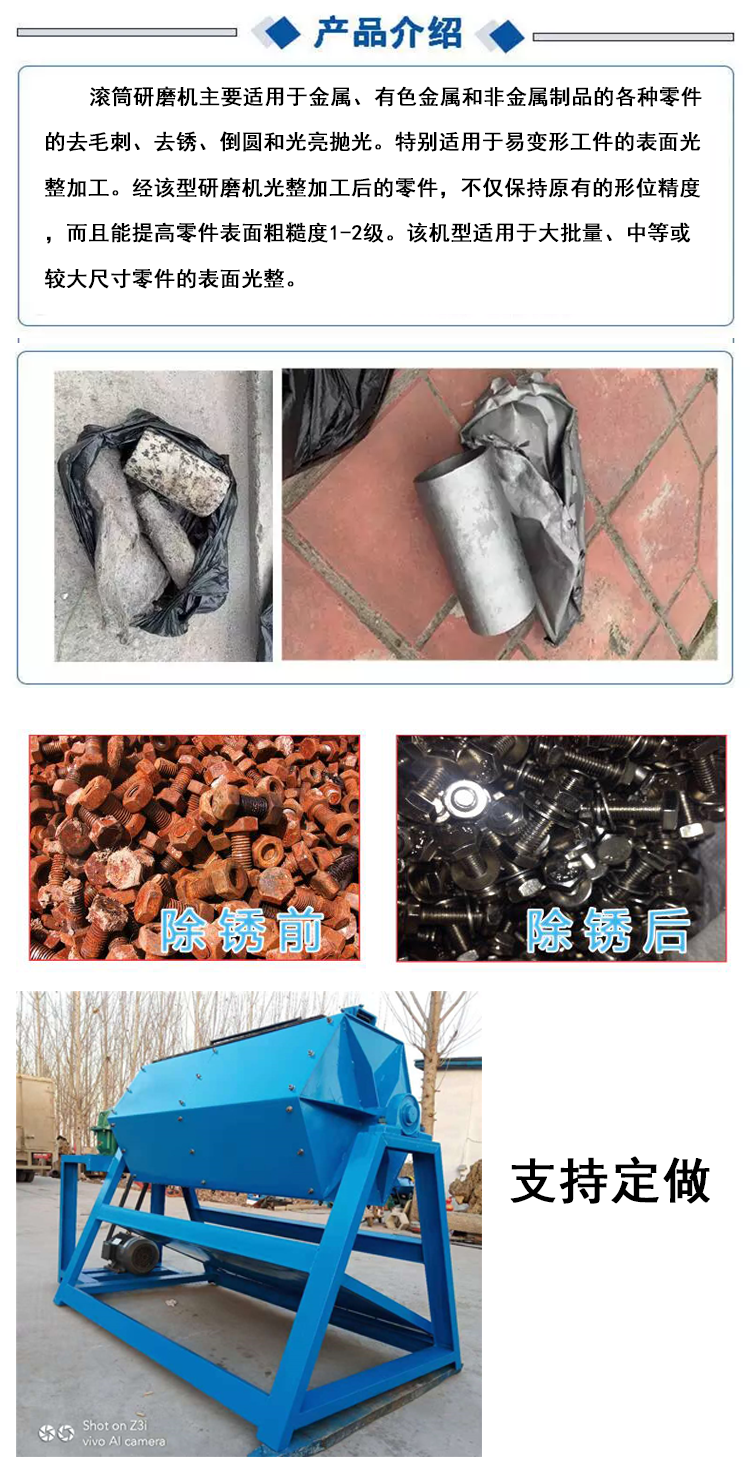 Roller polishing machine, rust removal, screw removal, oxidation layer removal, garden hardware tools, deburring machine