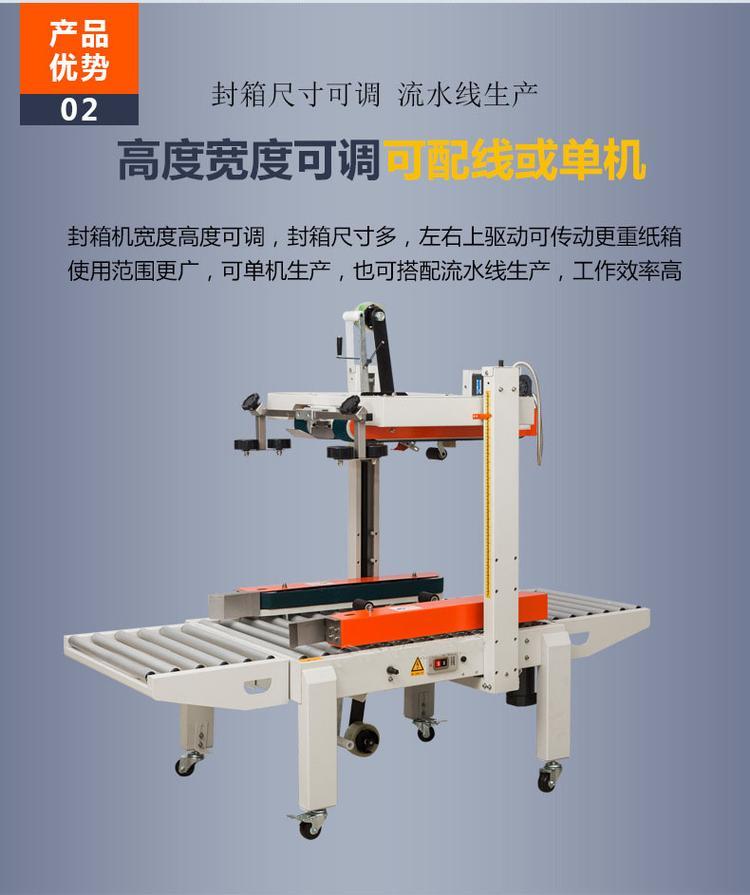 Automatic Folding and Sealing Machine FJ6050 Left and Right Drive Tape Carton Sealing Machine