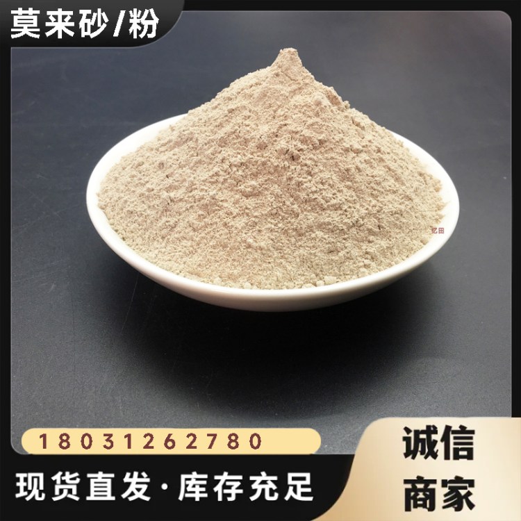 铸造用骨料莫来砂 耐火浇注料添加剂莫来石粉 冶金辅助材料